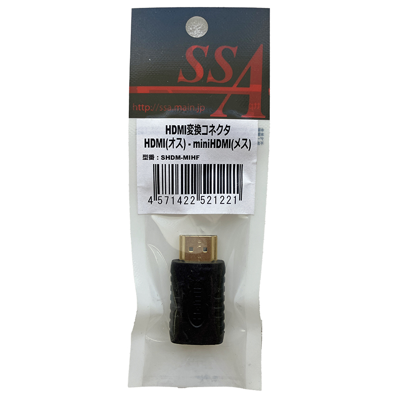 エスエスサービス　HDMI(オス) / microHDMI(メス)変換コネクタSHDM-MIHF