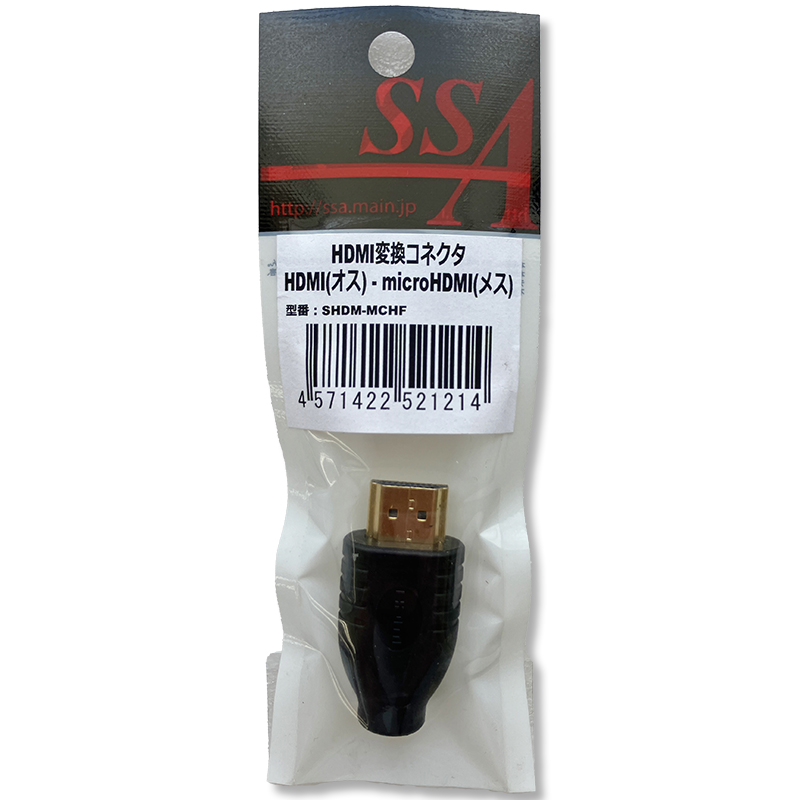 エスエスサービス　HDMI(オス) / microHDMI(メス)変換コネクタSHMD-MCHF