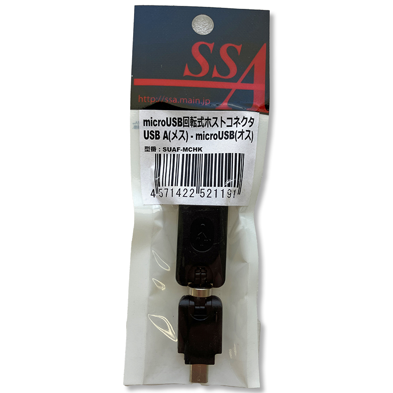 エスエスサービス　USB A(メス) / microUSB(オス) ホストコネクタSUAF-MCHK