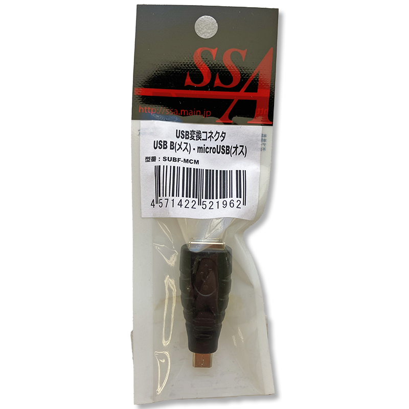 エスエスサービス　microUSB(オス)-USB A(オス)変換コネクタSUBF-MCM