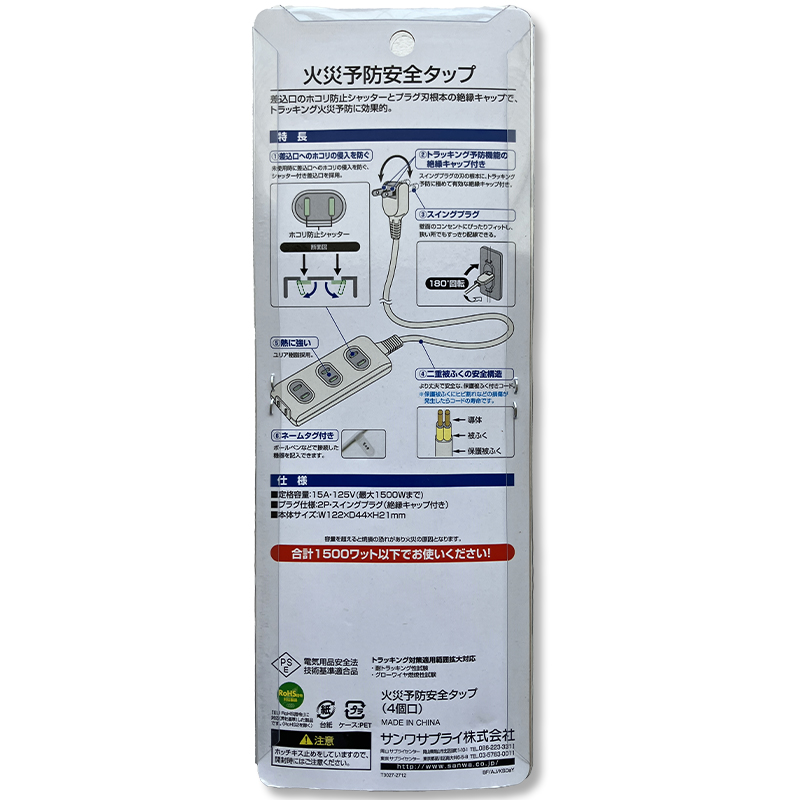 サンワサプライ　火災予防安全タップ（2P・3個口・3m・ホワイト）TAP-TSH33N