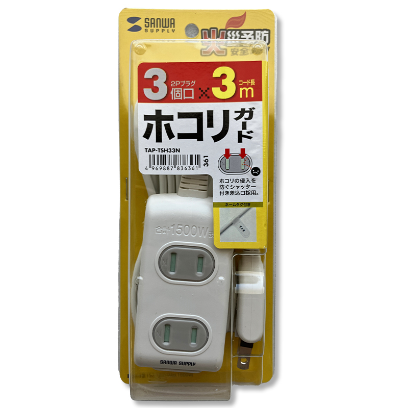 サンワサプライ　火災予防安全タップ（2P・3個口・3m・ホワイト）TAP-TSH33N