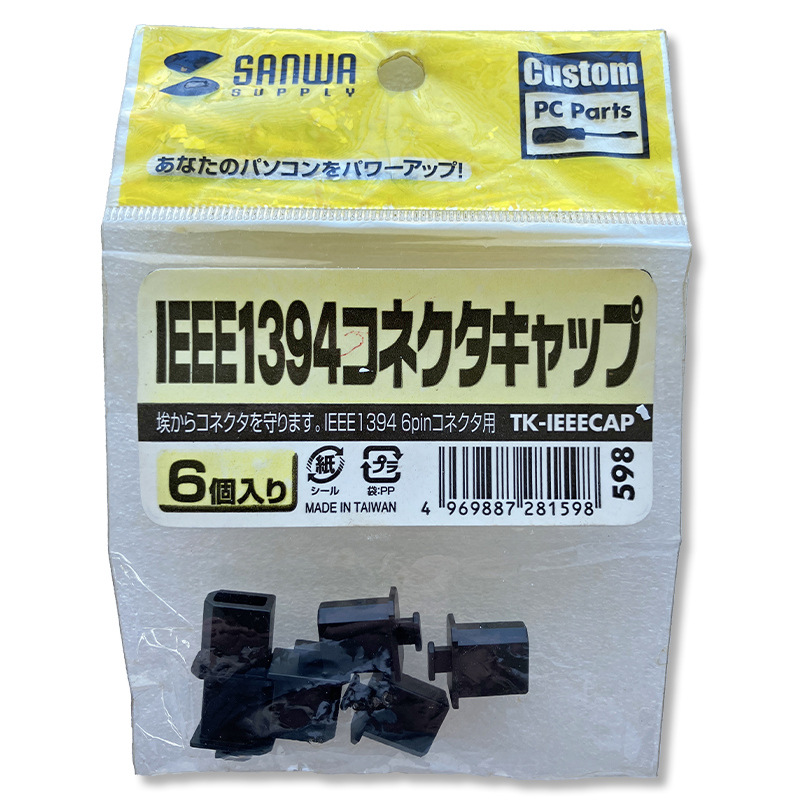サンワサプライ　IEEE1394コネクタキャップTK-IEEECAP