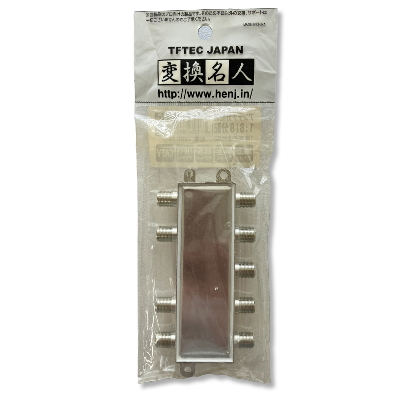 変換名人　アンテナ8分配器VUBC-18