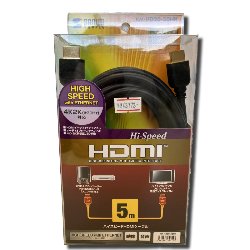KM-HD20-10H ハイスピードHDMIケーブル（1m・ブラック） サンワサプライ