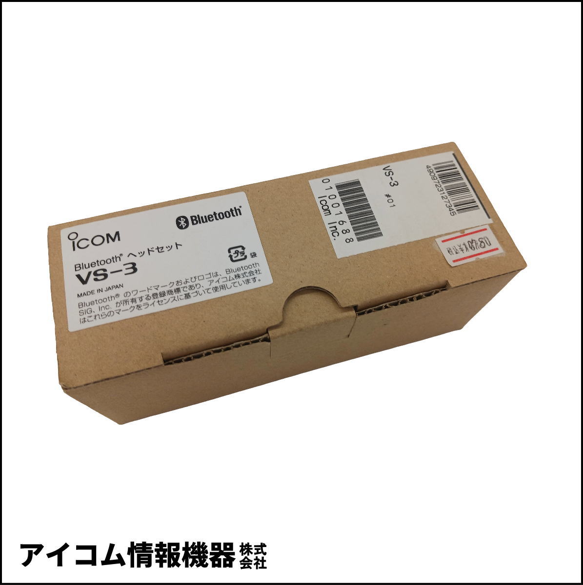 ICOM VS-3 未使用品 Bluetoothヘッドセット 生産終了モデル | 【MUSEN