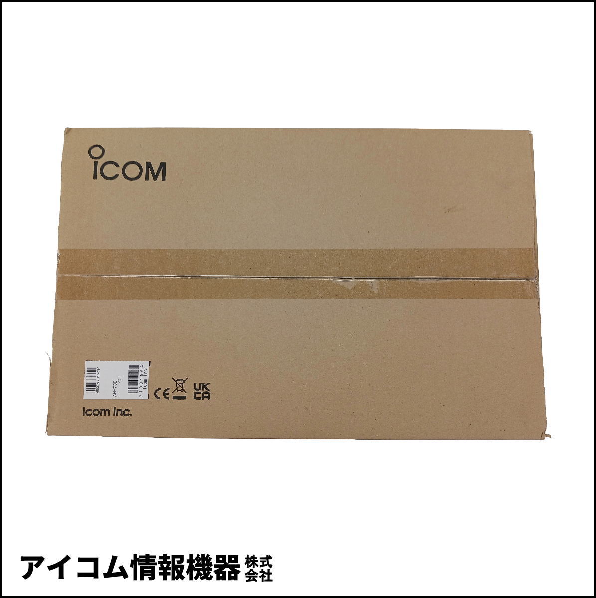 【箱に難あり・特別価格】ICOM AH-730 新品未開封 オートアンテナチューナー