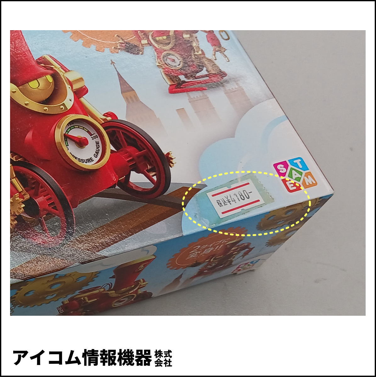 【超音波で蒸気で動く！】メカ工作キット 蒸気走行ロボット ミストン [ MR-9121 ] 新品未開封・わけあり特価