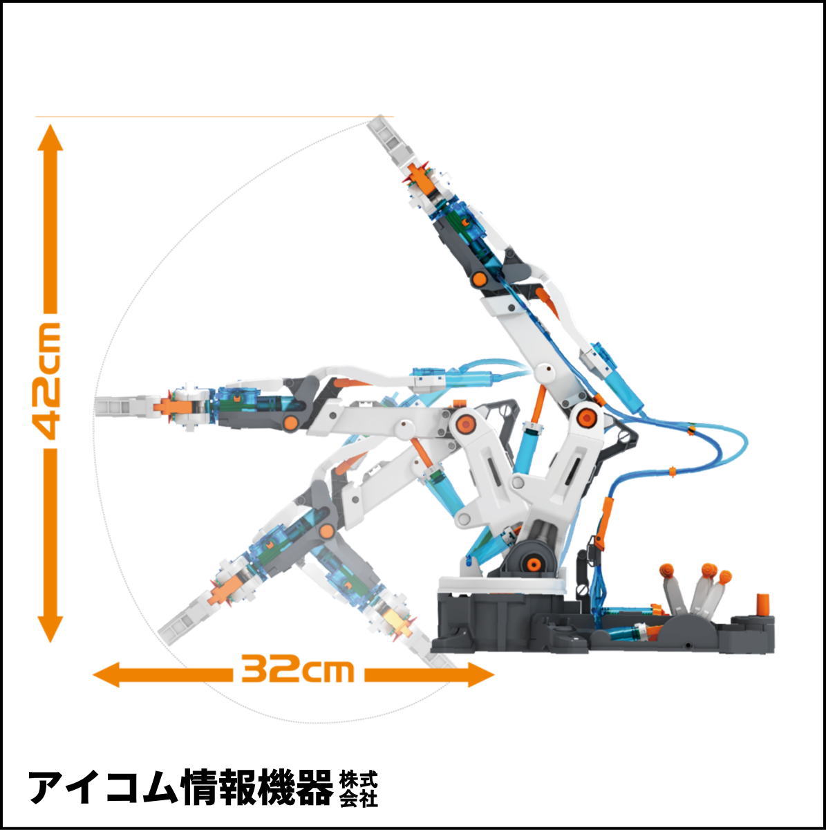 【水圧の力で動く！】メカ工作キット ロボットアーム [ MR-9105 ] 新品未開封・わけあり特価