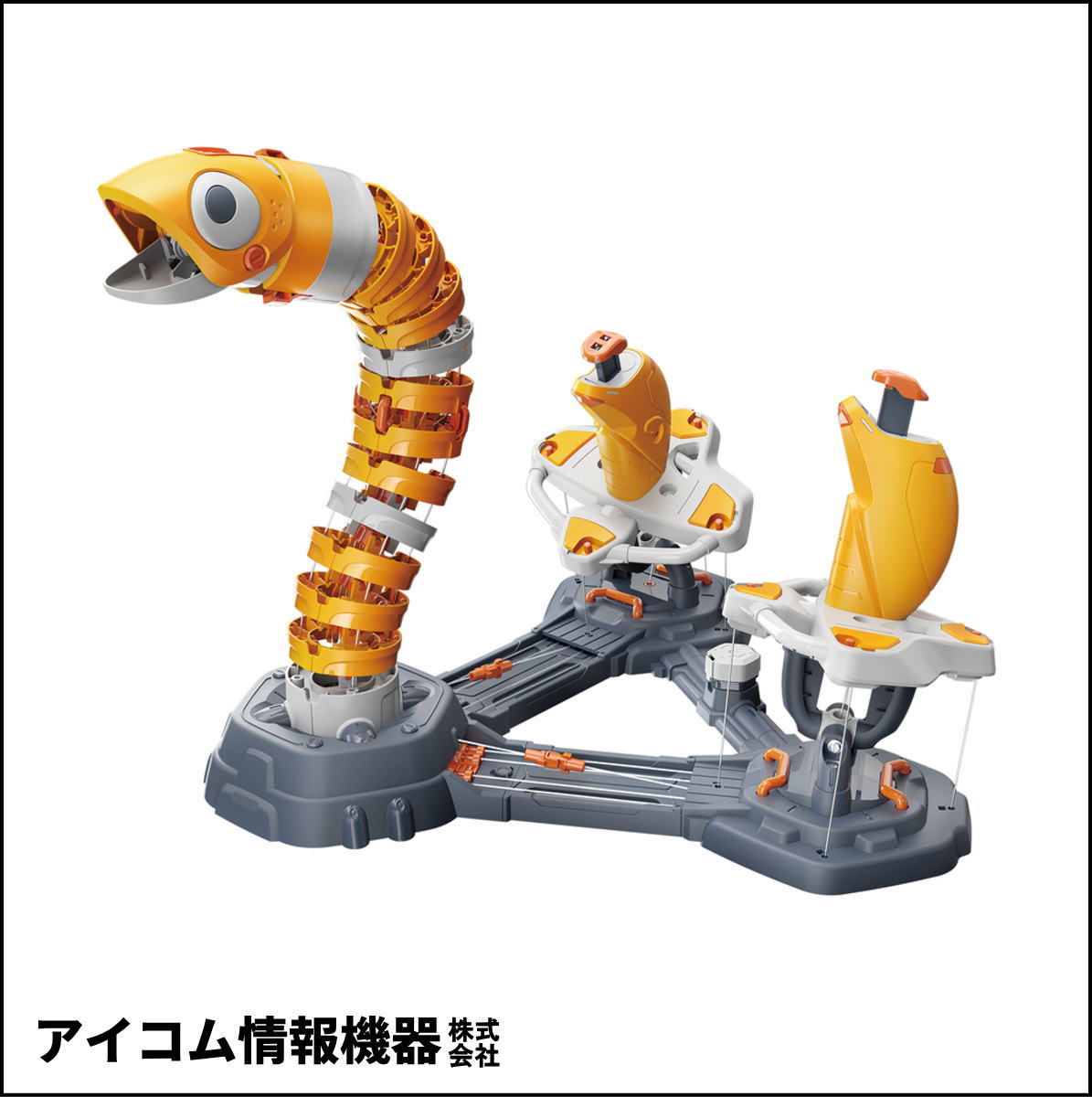 【ワイヤーで動く！】メカ工作キット くねくね動く不思議なメカ　にょろっとアーム [ MR-9131 ] 新品未開封・わけあり特価