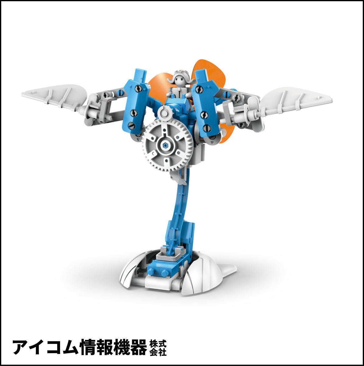 【風の力で動く！】エコエネルギー工作キット ウィンディー [ JS-7907 ] 新品未開封・わけあり特価