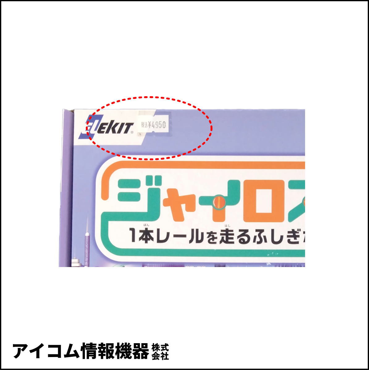 【ジャイロ効果で走る！】メカ工作ロボットキット ジャイロスター [ MR-9126 ] 新品未開封・わけあり特価