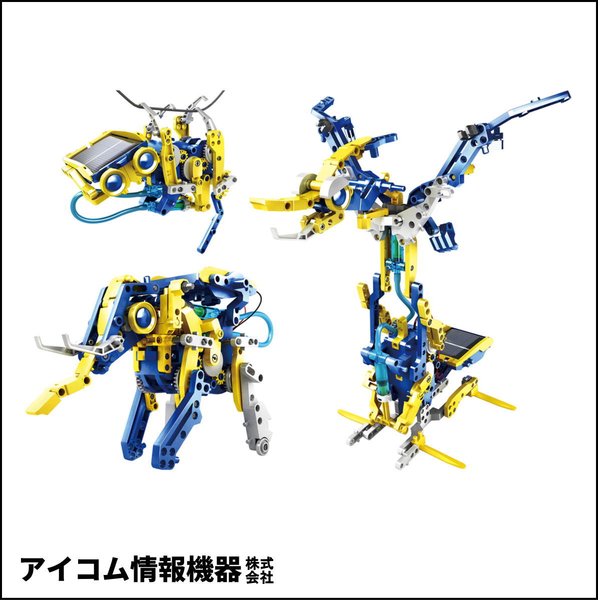 【太陽電池と水圧のダブルパワー】ソーラー工作キット　ビルドロイド [JS-6215] 新品未開封・わけあり特価
