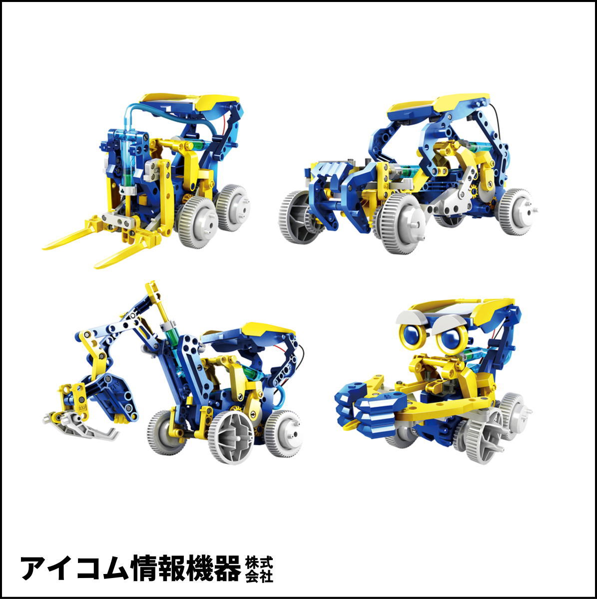 【太陽電池と水圧のダブルパワー】ソーラー工作キット　ビルドロイド [JS-6215] 新品未開封・わけあり特価