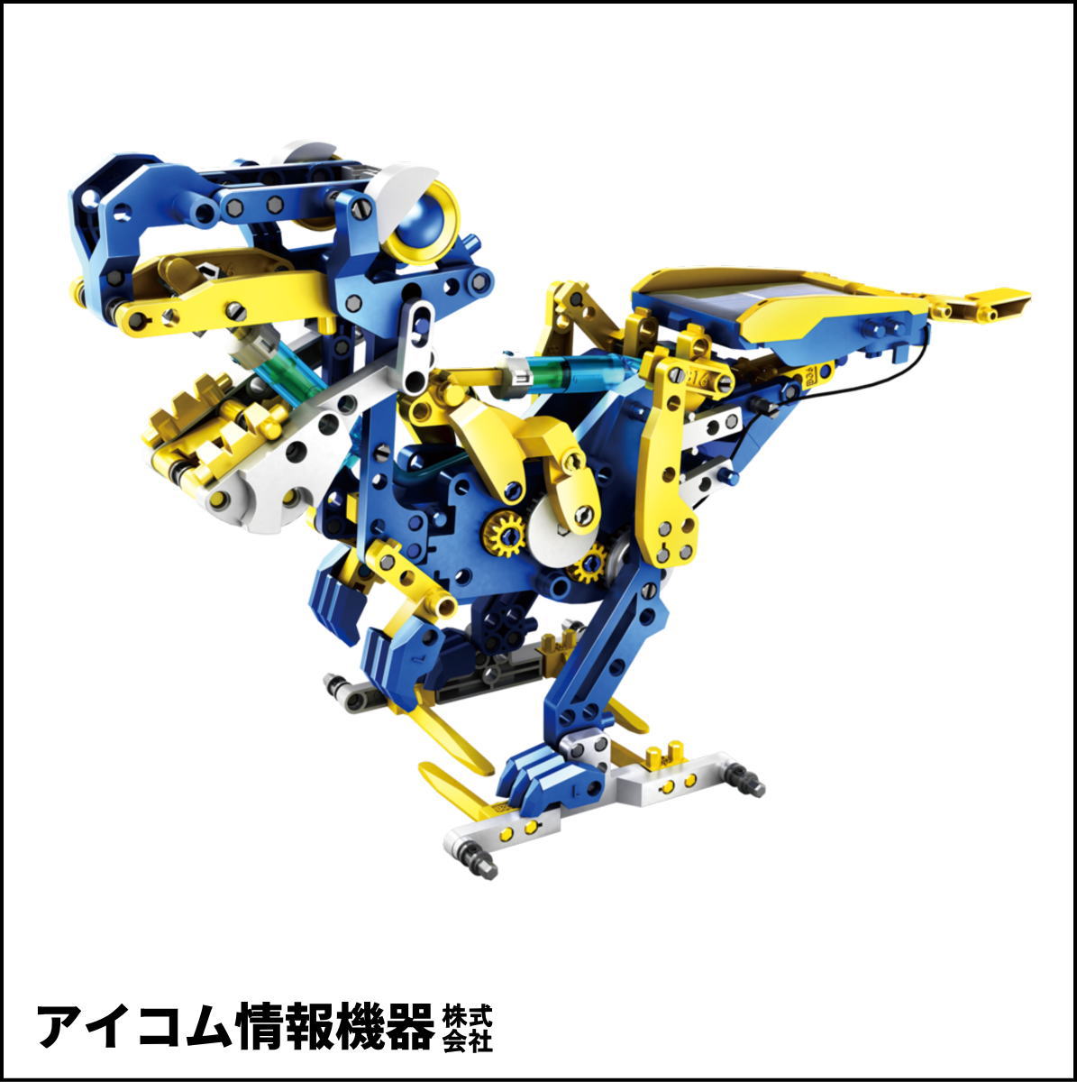 【太陽電池と水圧のダブルパワー】ソーラー工作キット　ビルドロイド [JS-6215] 新品未開封・わけあり特価