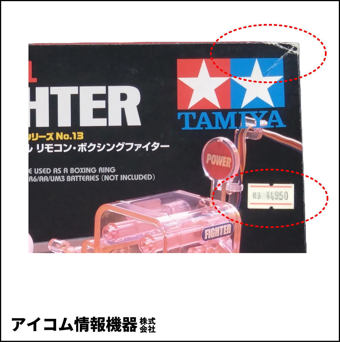 【超格安】TAMIYA ロボクラフト No.13「2チャンネル リモコン・ボクシングファイター 対戦セット」