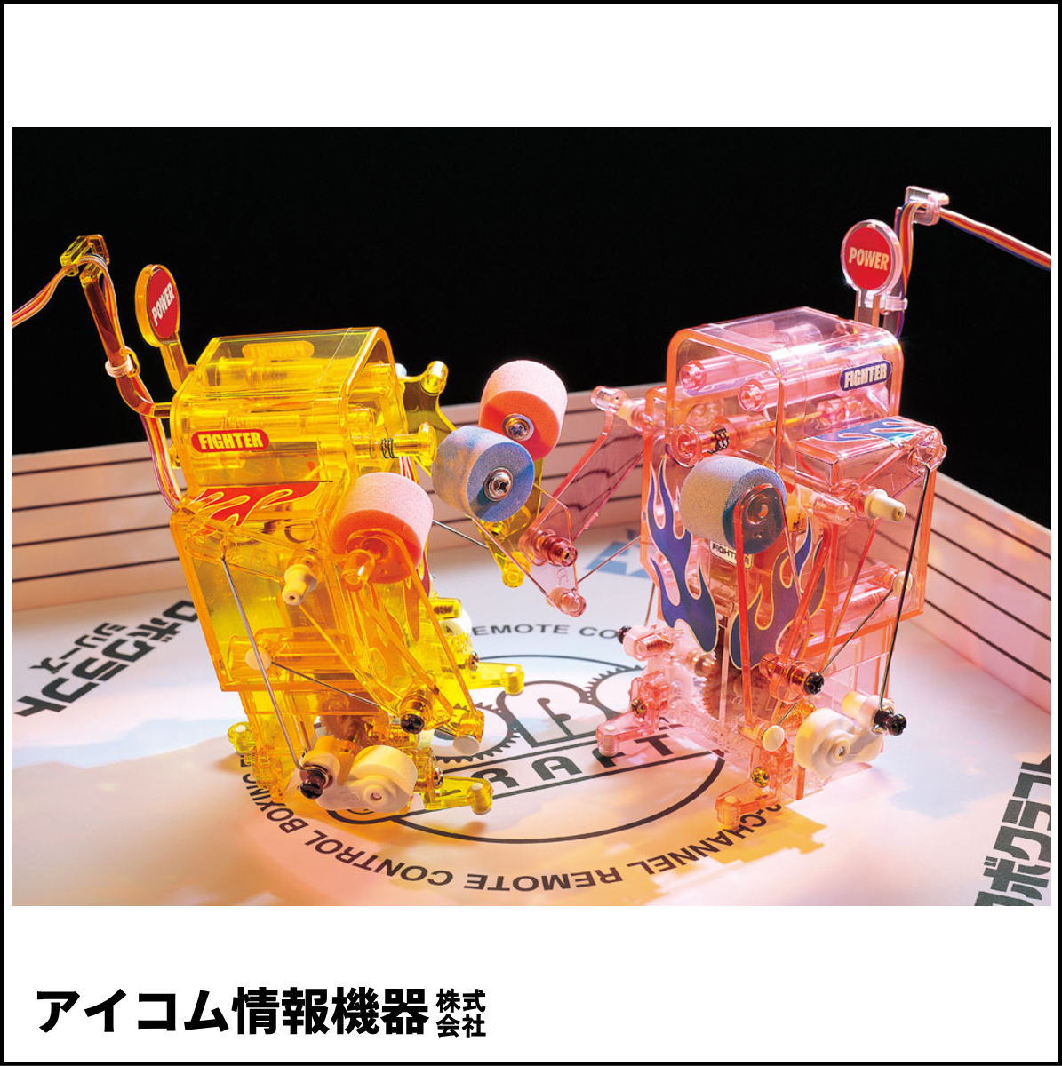 【超格安】TAMIYA ロボクラフト No.13「2チャンネル リモコン・ボクシングファイター 対戦セット」