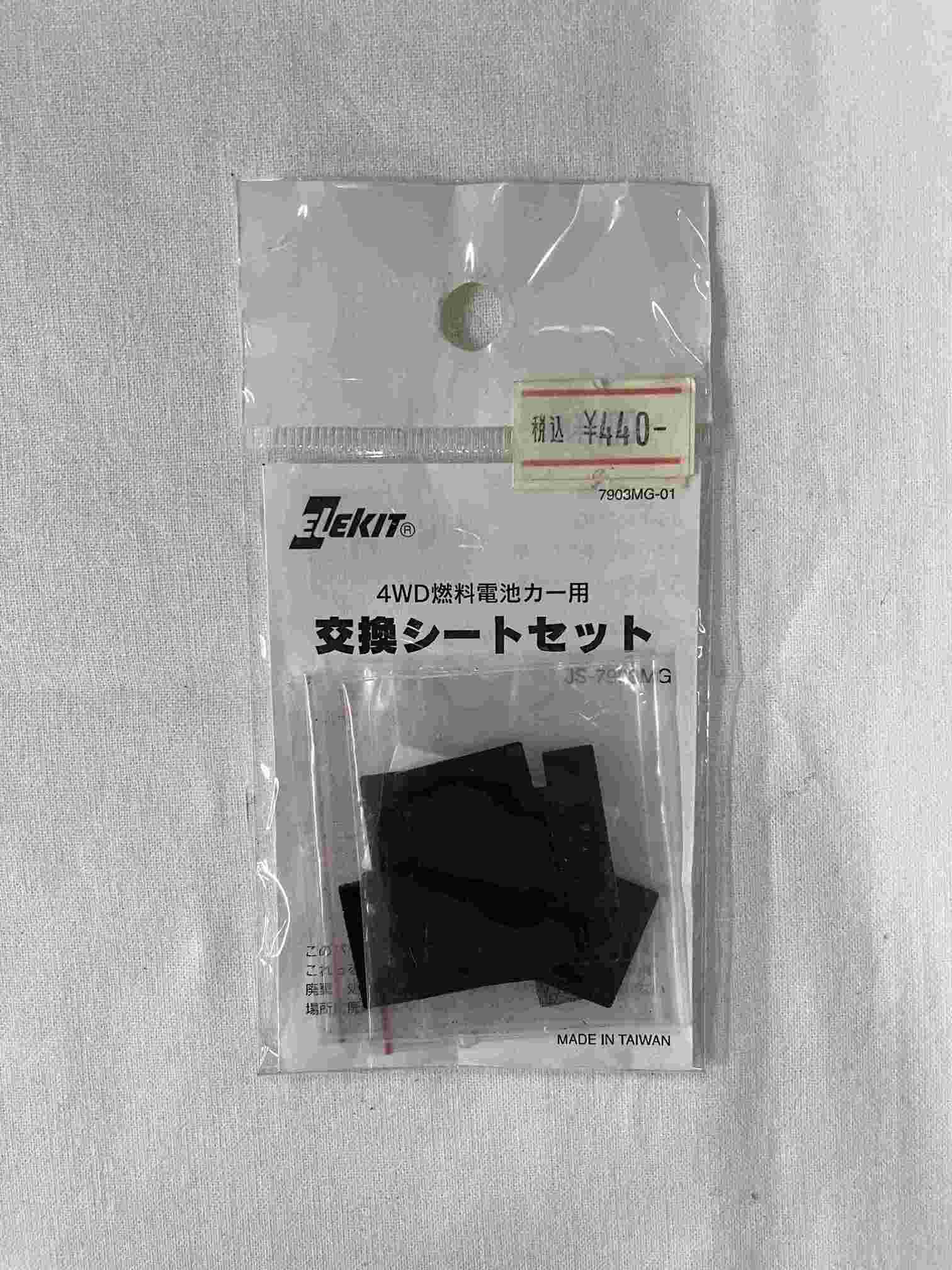 JS-7903MG　4WD燃料電池ｶｰ用交換ｼｰﾄｾｯﾄ