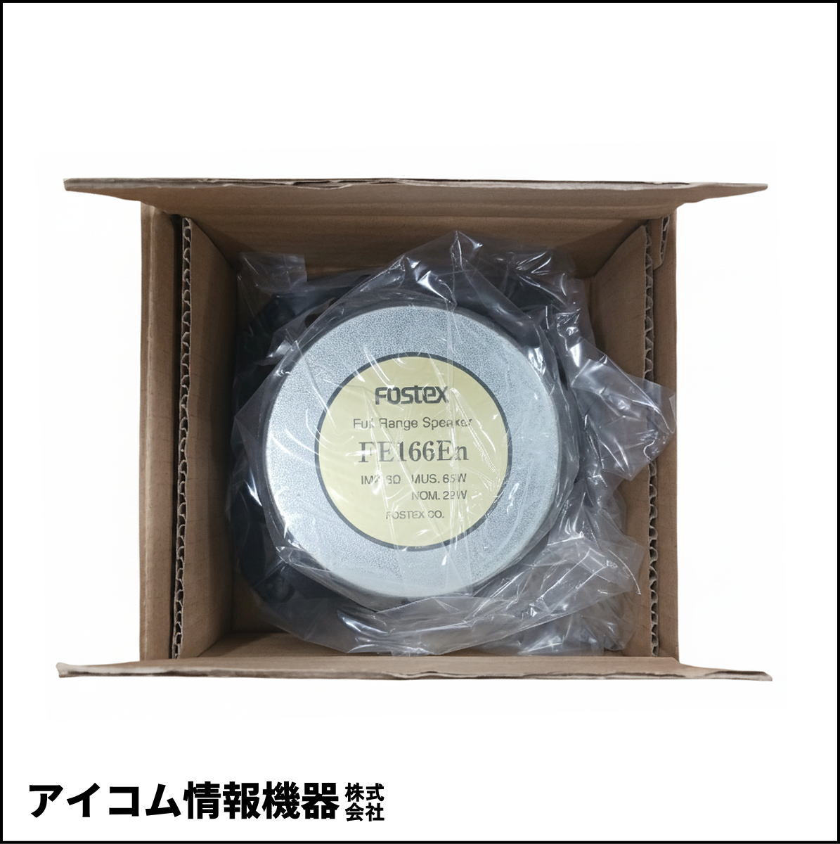 Fostex（フォステクス）FE166En 16cmコーン型フルレンジ（8Ω） 【外箱汚れのため格安】未使用品