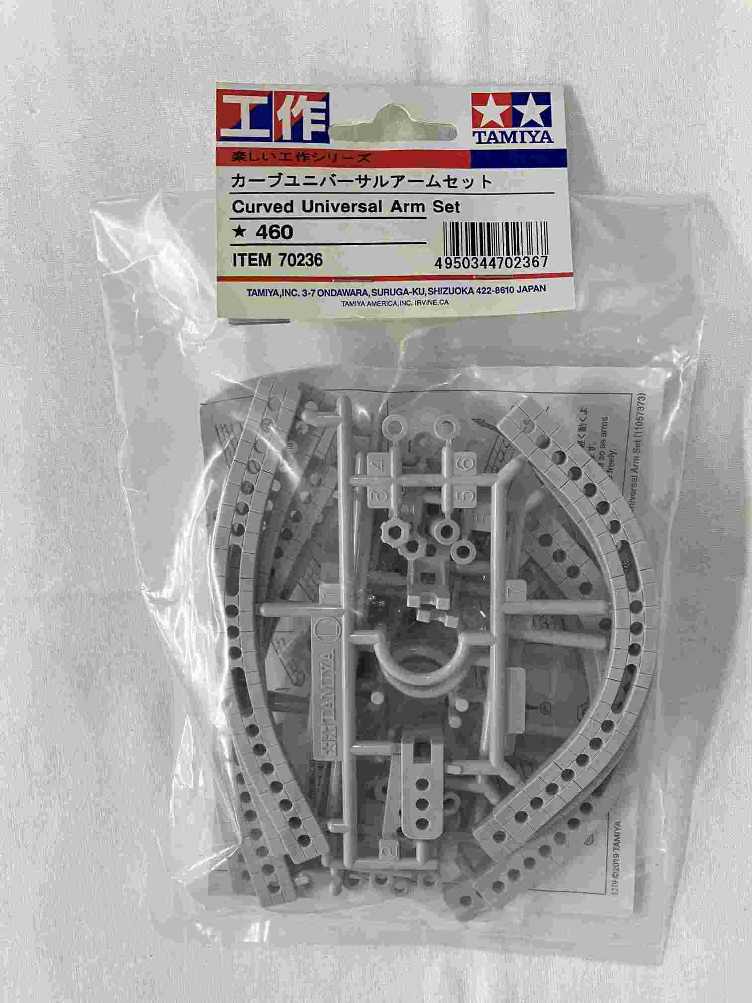 タミヤ　カーブユニバーサルアームセット