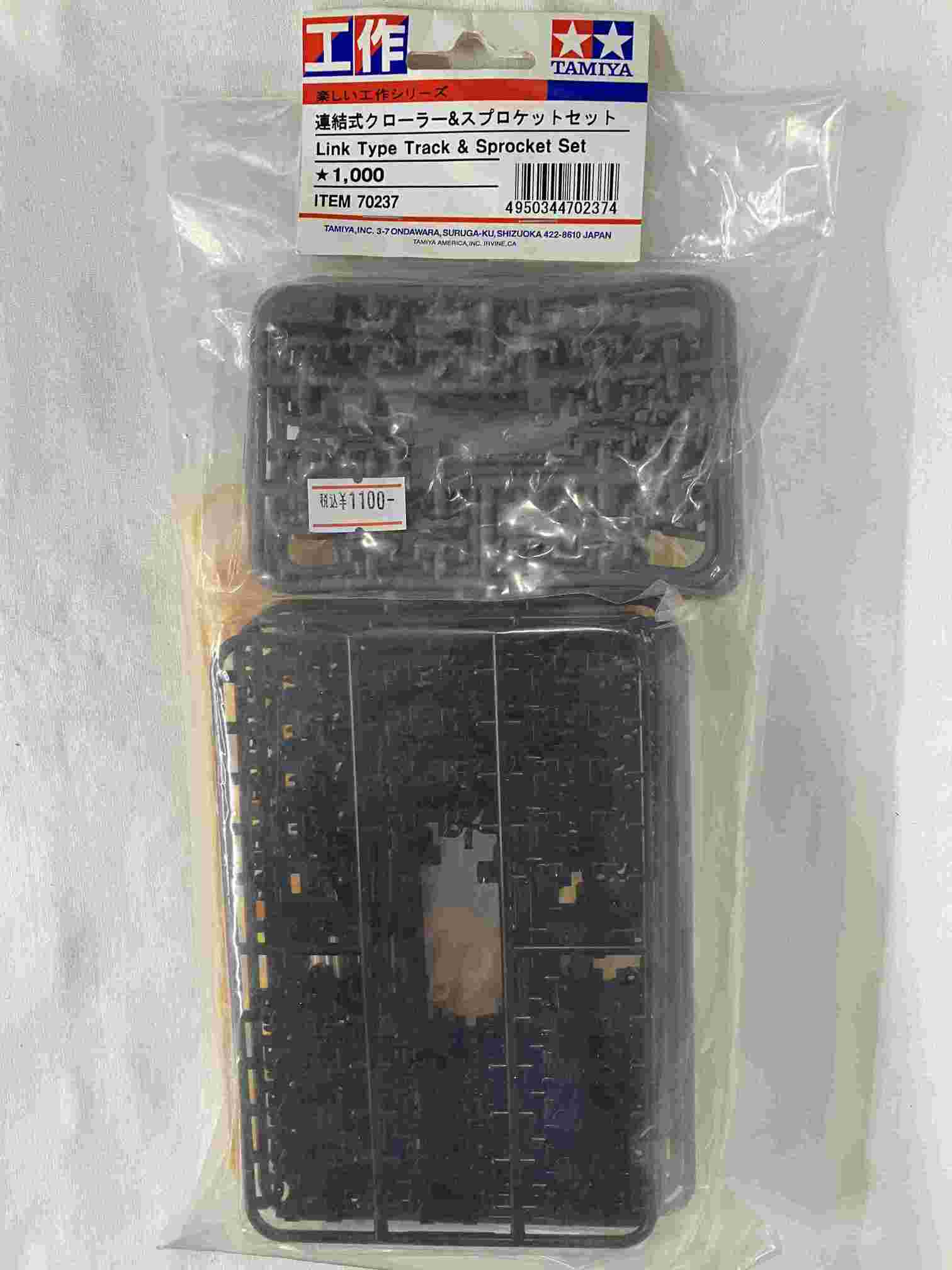 タミヤ　連結式クローラー&スプロケットセット