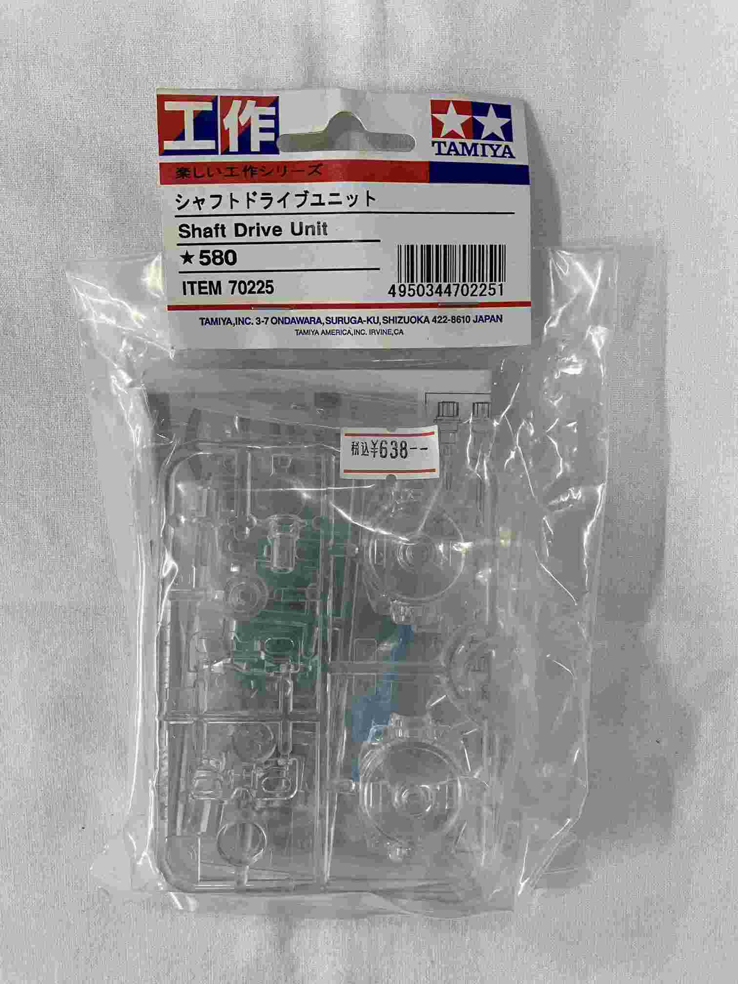 タミヤ　シャフトドライブユニット