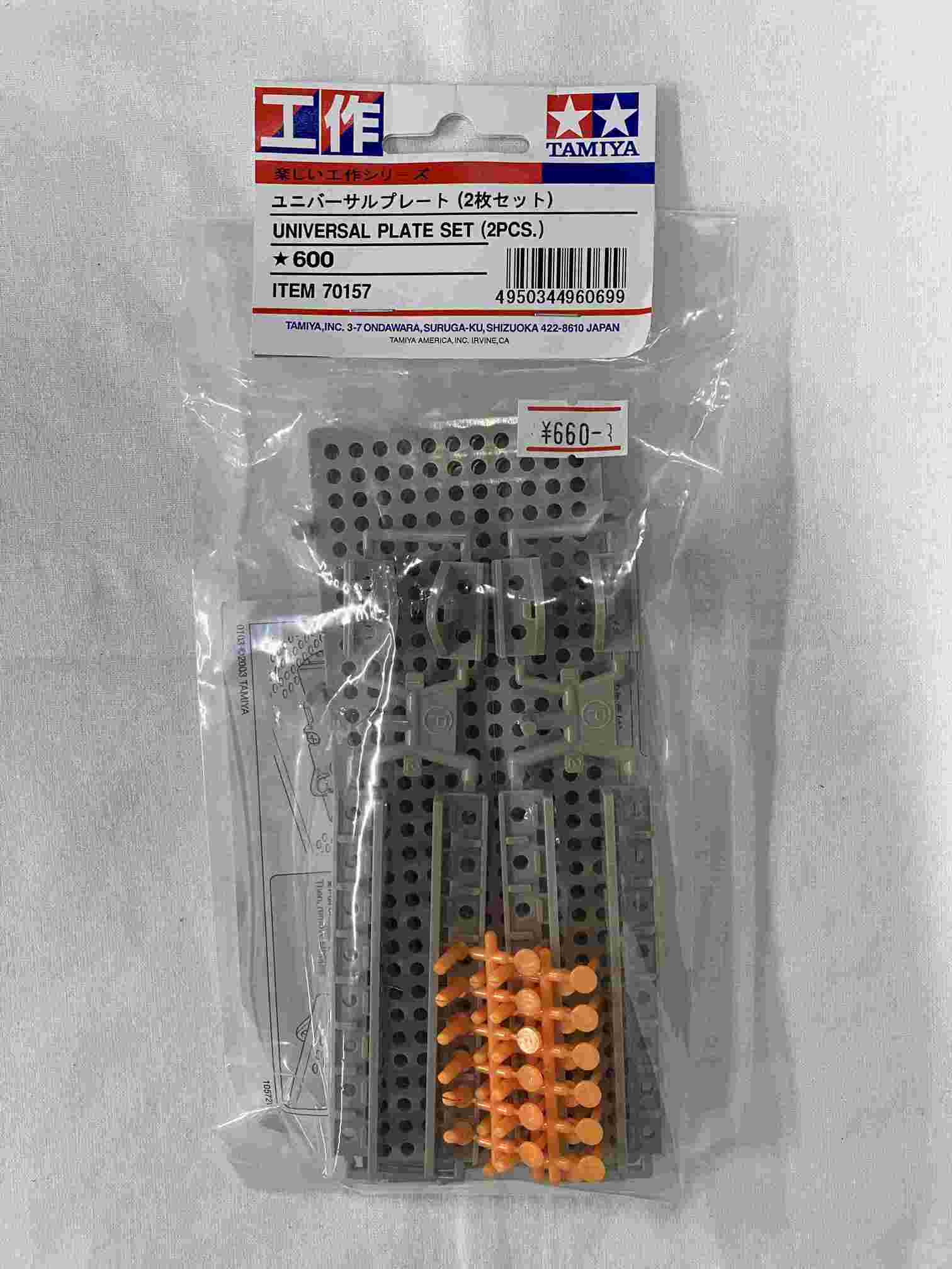 タミヤ　ユニバーサルプレート （2枚セット）