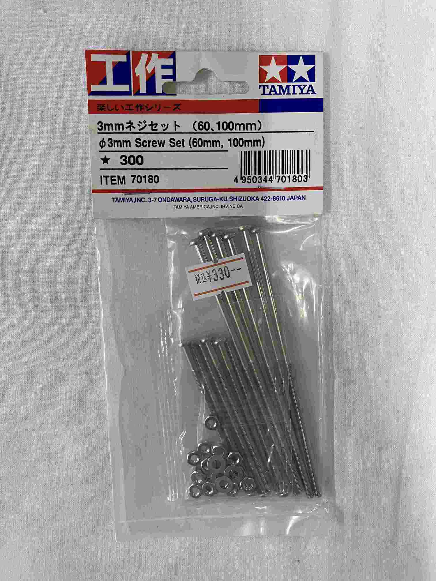 タミヤ　3mmネジセット （60､100ｍｍ）