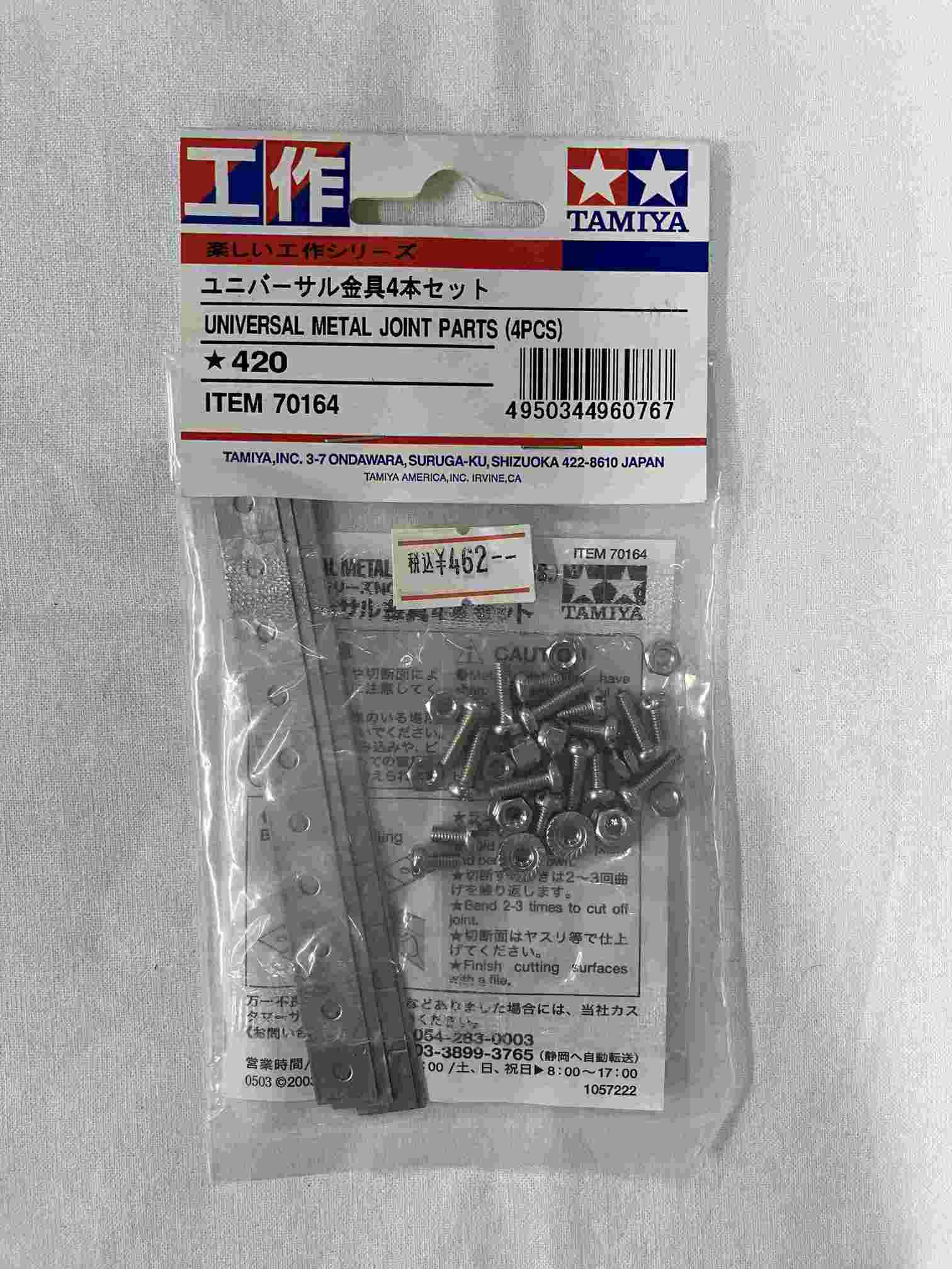 タミヤ　ユニバーサル金具 4本セット