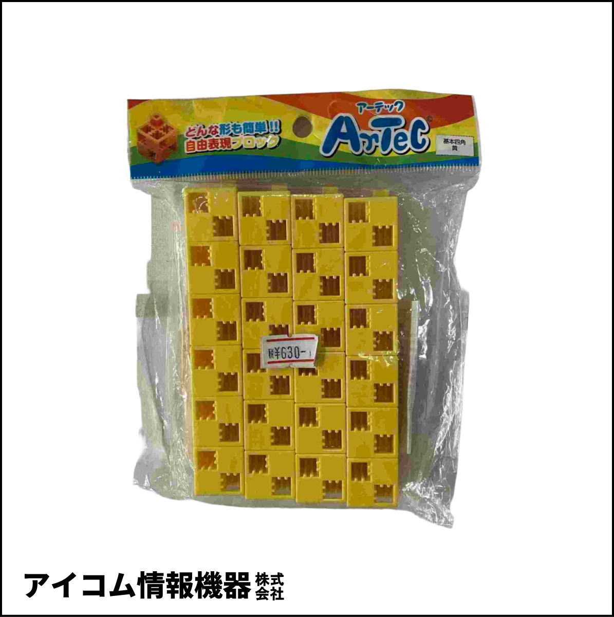 アーテックブロック　基本四角　24P　黄