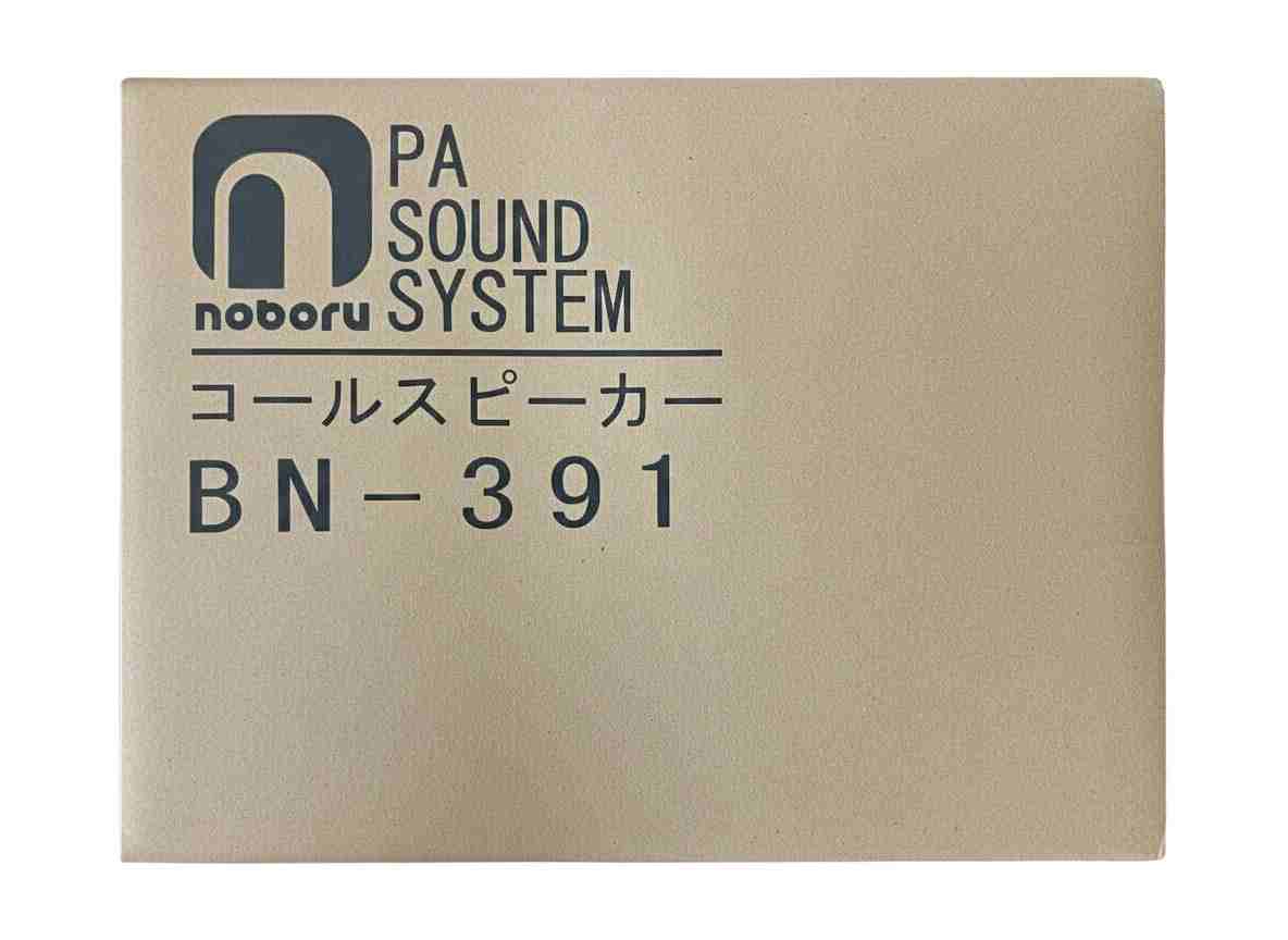 BN-391 コールスピーカー 1W｜設備用・警告音用｜未使用品