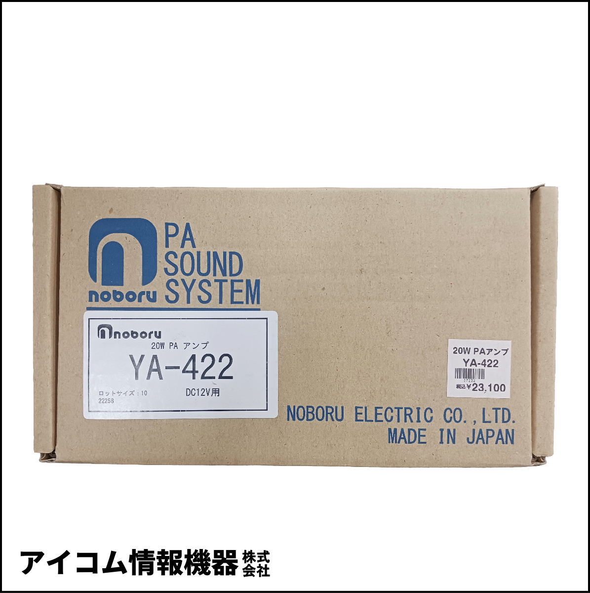 【未使用品・格安】ノボル電機 車載用PAアンプ YA-422 (20W DC12V) 【箱キズ特価】
