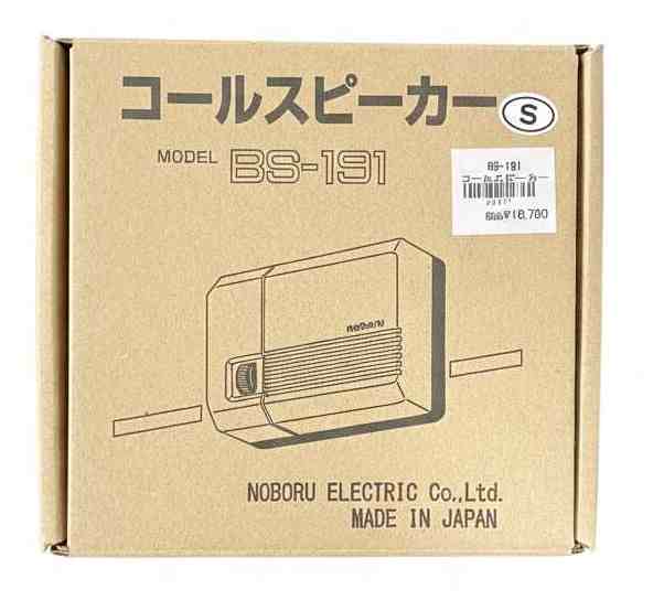 BS-191 コールスピーカー｜設備用・音声案内向け｜未使用品