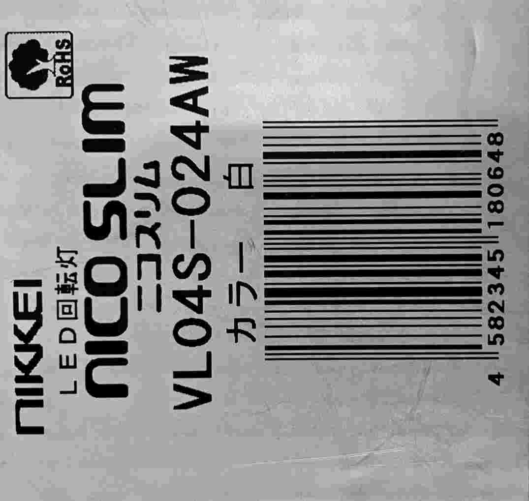 日恵製作所 ニコスリム LED回転灯 DC24V 白【VL04S-024AW】【送料無料／外箱劣化】