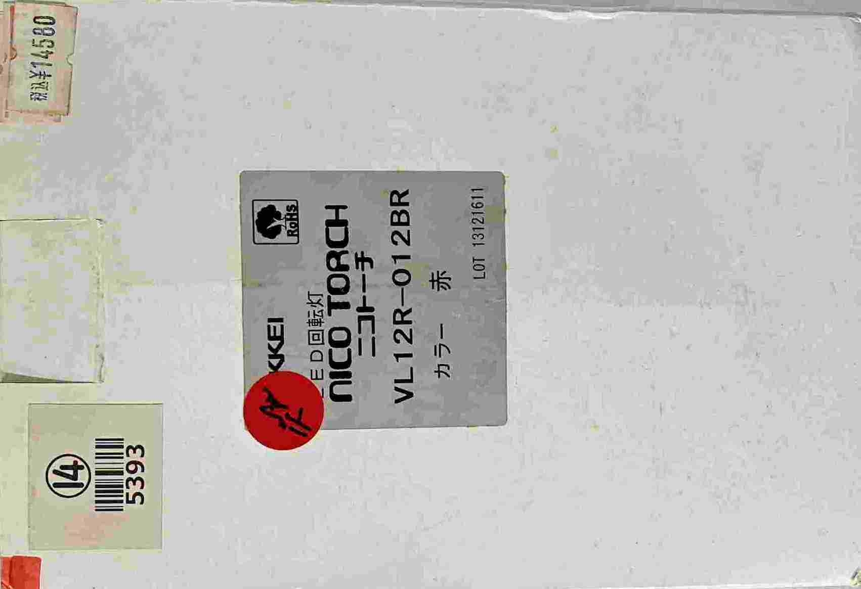 日恵製作所 ニコトーチ φ120 LED回転灯 DC12V ブザー付 赤【VL12R-012BR】【送料無料／外箱劣化】