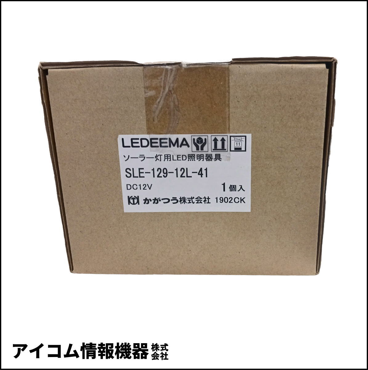 【新品/格安】かがつう ソーラー灯用 LED照明器具 SLE-129-12L DC12V専用