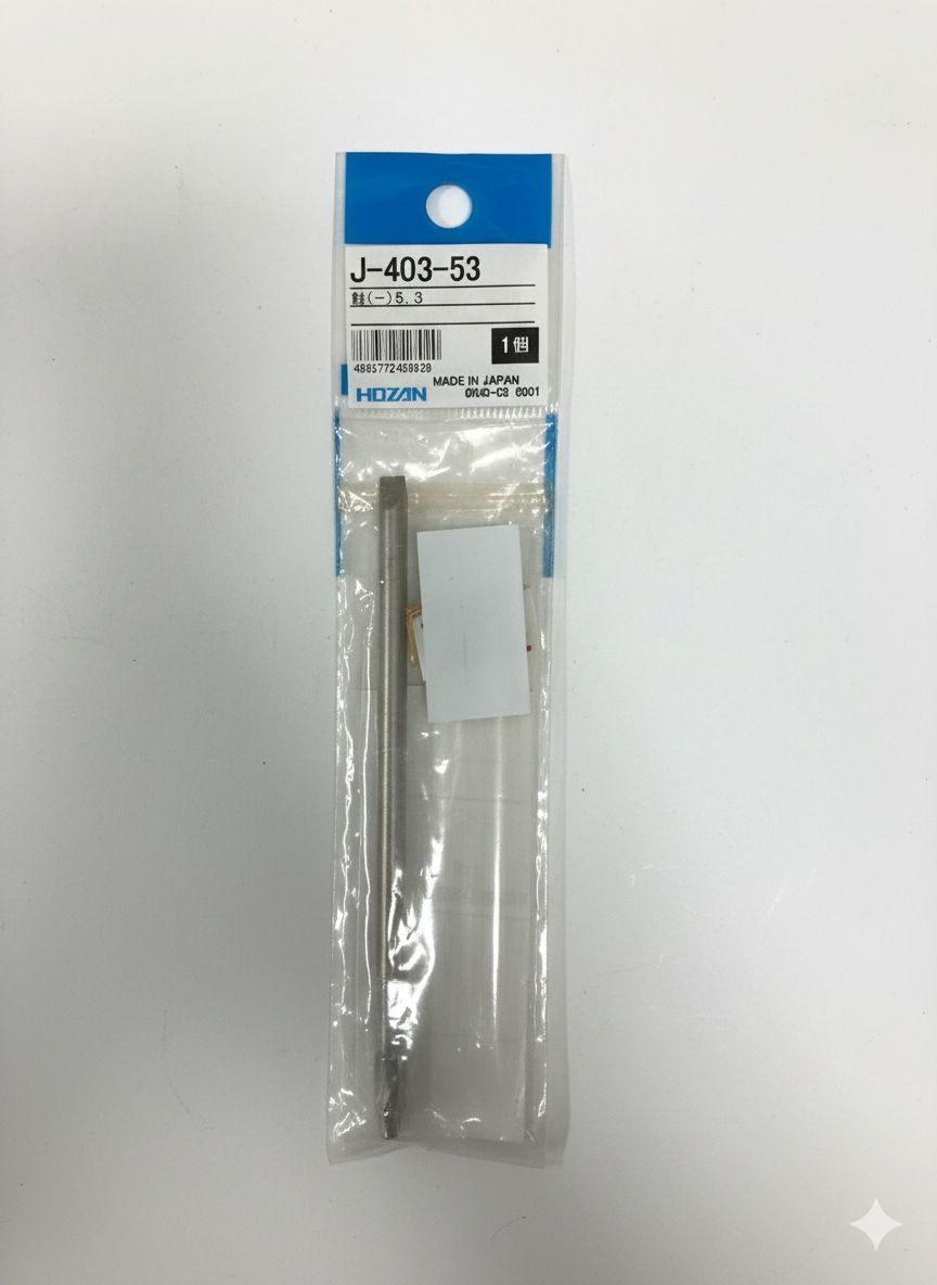 J-403-53　交換軸　(-)NO.5.3　※外袋劣化