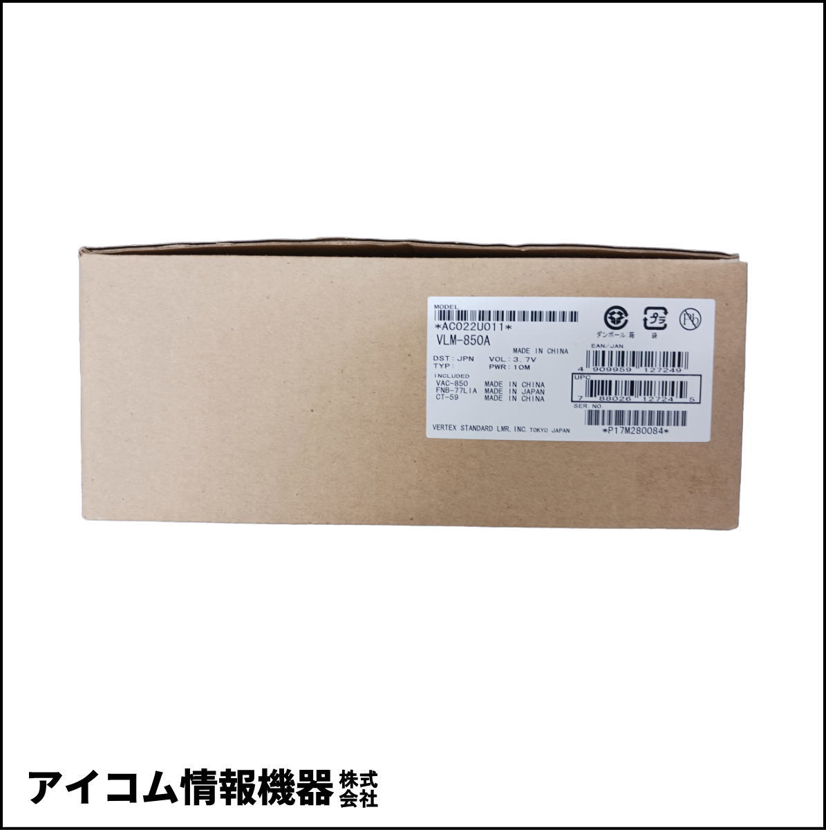 【在庫限り・お得】スタンダード（STANDARD）同時通話型 特定小電力無線機 VLM-850A【送料無料】