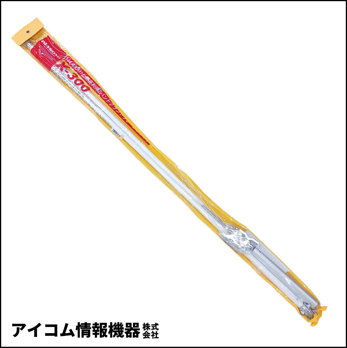 【長期保管品・格安！】高性能2バンドGPアンテナ X300（レピーター対応型）