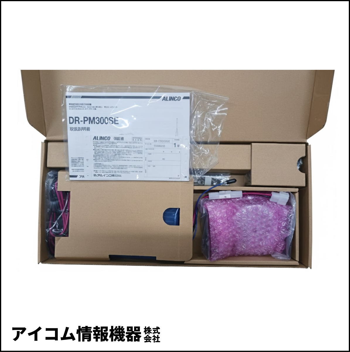 【未使用品・現品限り】アルインコ 特定小電力トランシーバー DR-PM300SE モービルセット【訳あり特価・送料無料】
