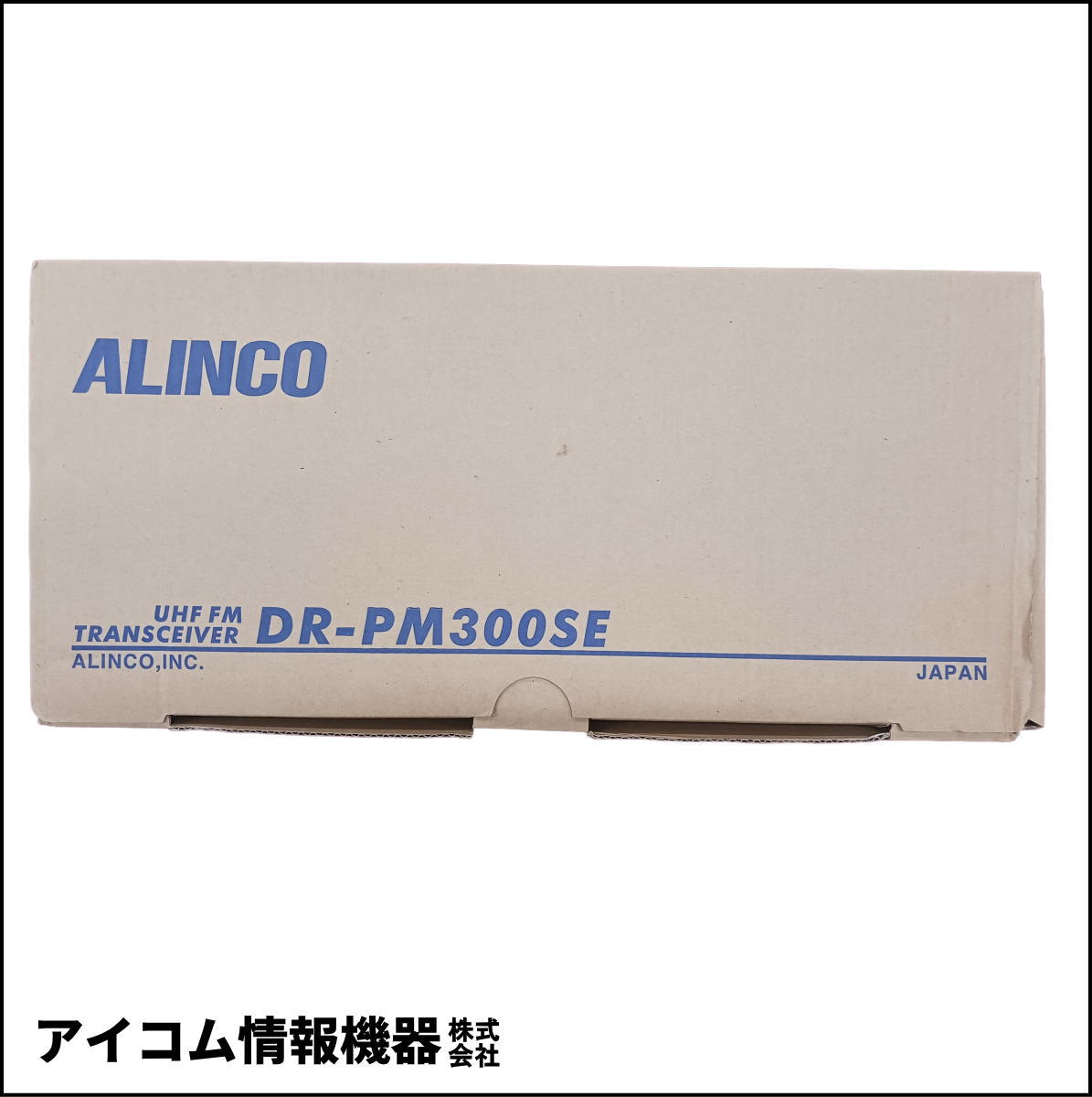 【未使用品・現品限り】アルインコ 特定小電力トランシーバー DR-PM300SE モービルセット【訳あり特価・送料無料】