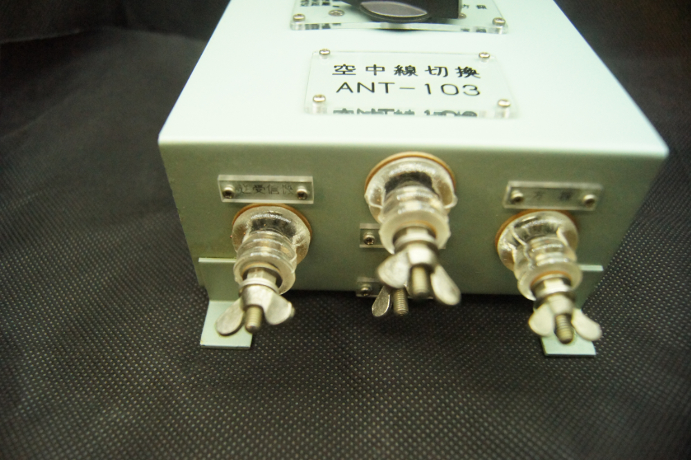 空中線切替器　ANT-103