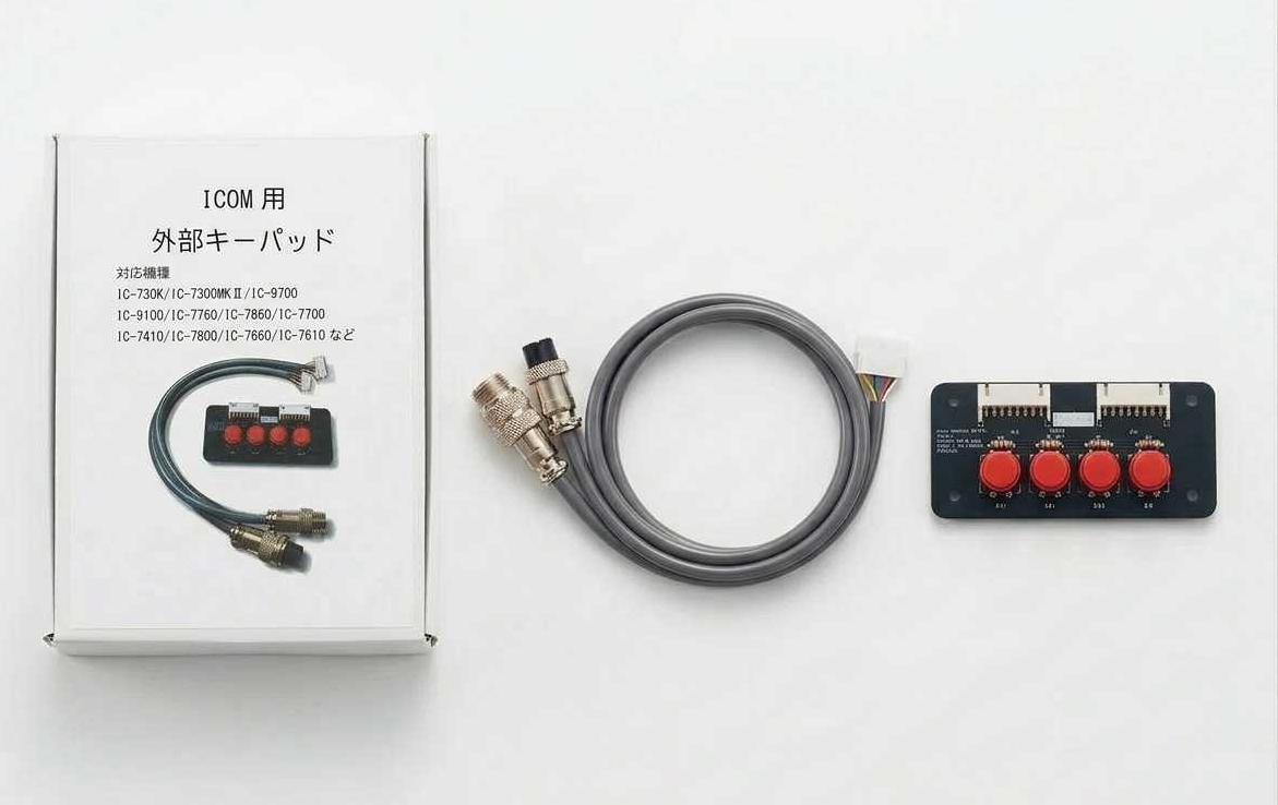 【アイコム専用】メモリー呼び出しスイッチユニット（音声＆CW対応）【マイク端子接続タイプ】