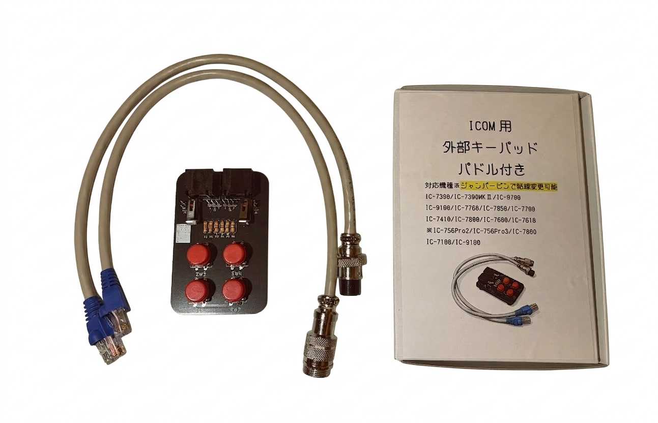 【アイコム専用】メモリー呼び出し用スイッチユニット（音声＆CW対応）【マイク端子接続タイプ・パドル付】