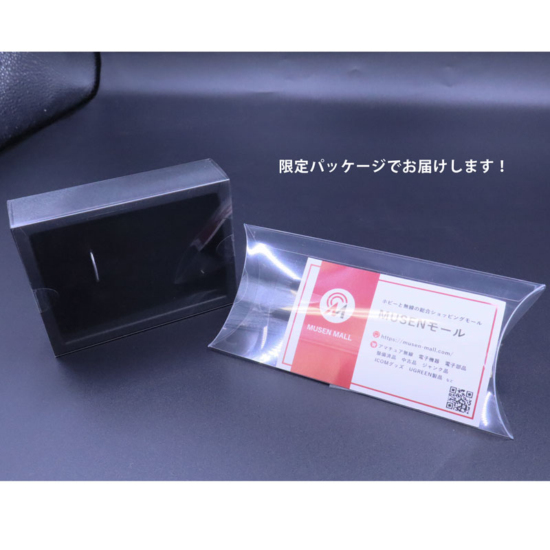 【数量限定】無線機USB＋ロゴVer.2セット｜MUSENモールオリジナルUSB（5本）