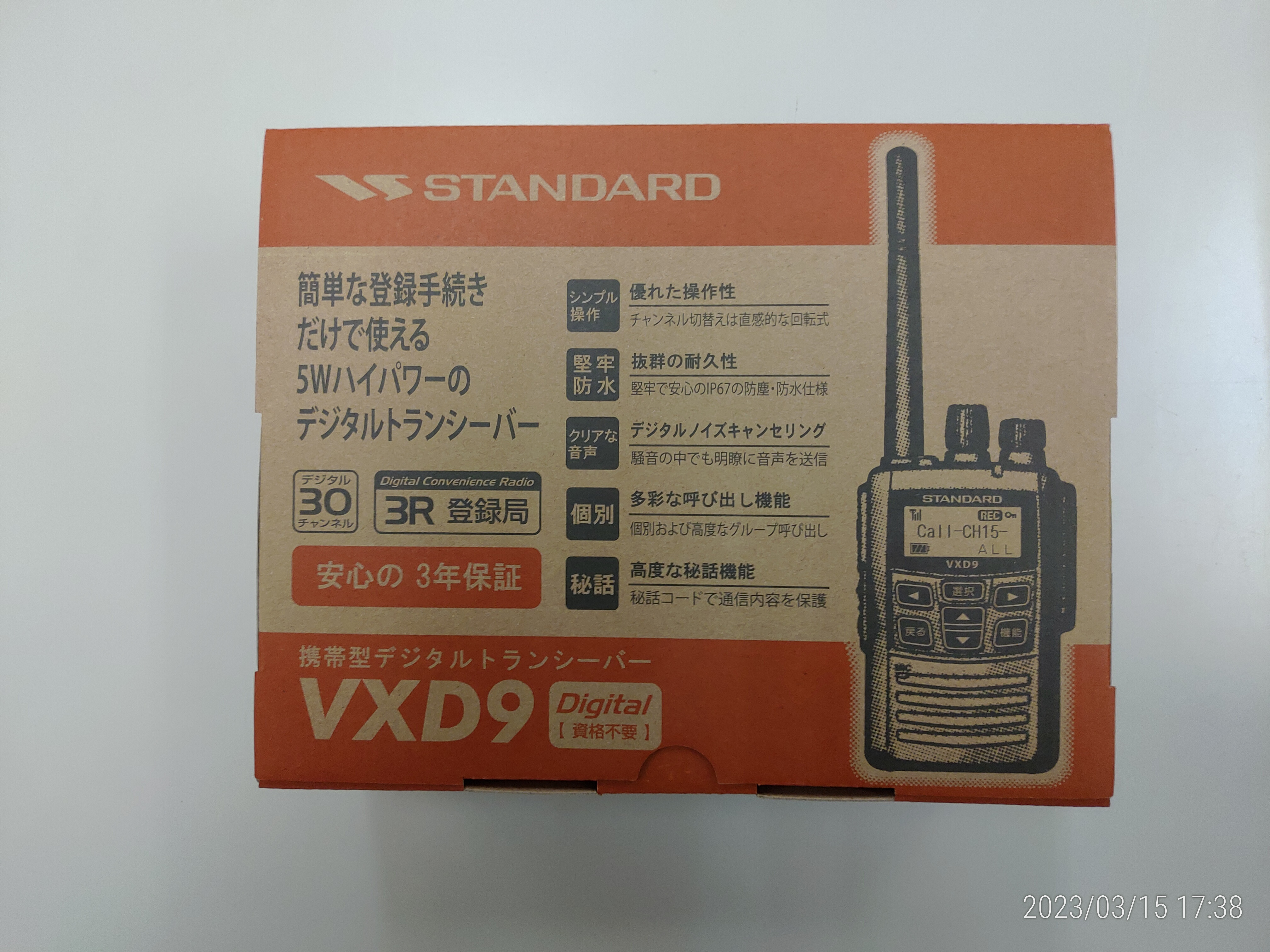 VXD9　スタンダードデジタル簡易無線機　5W