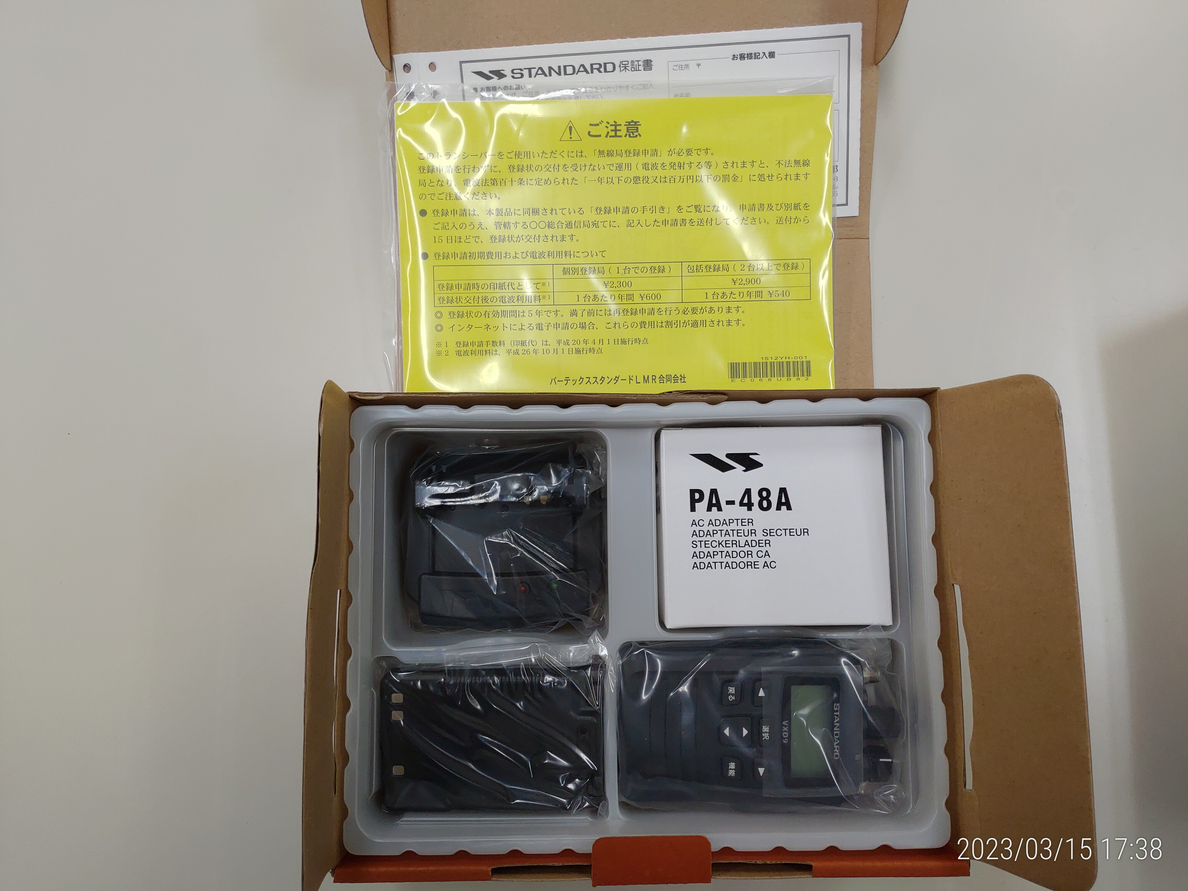 VXD9　スタンダードデジタル簡易無線機　5W