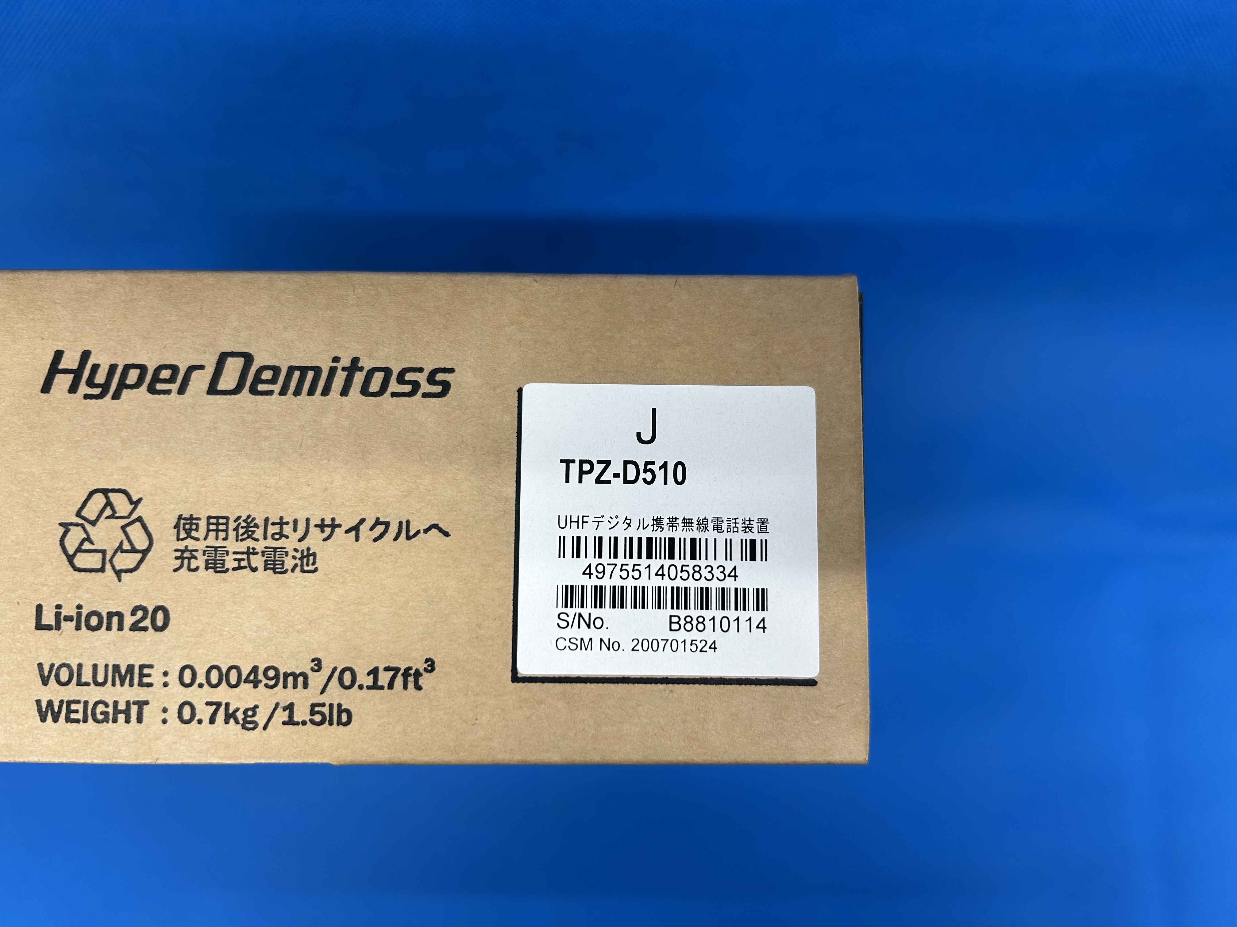 ケンウッド　TPZ-D510　デジタル簡易無線機　未使用品