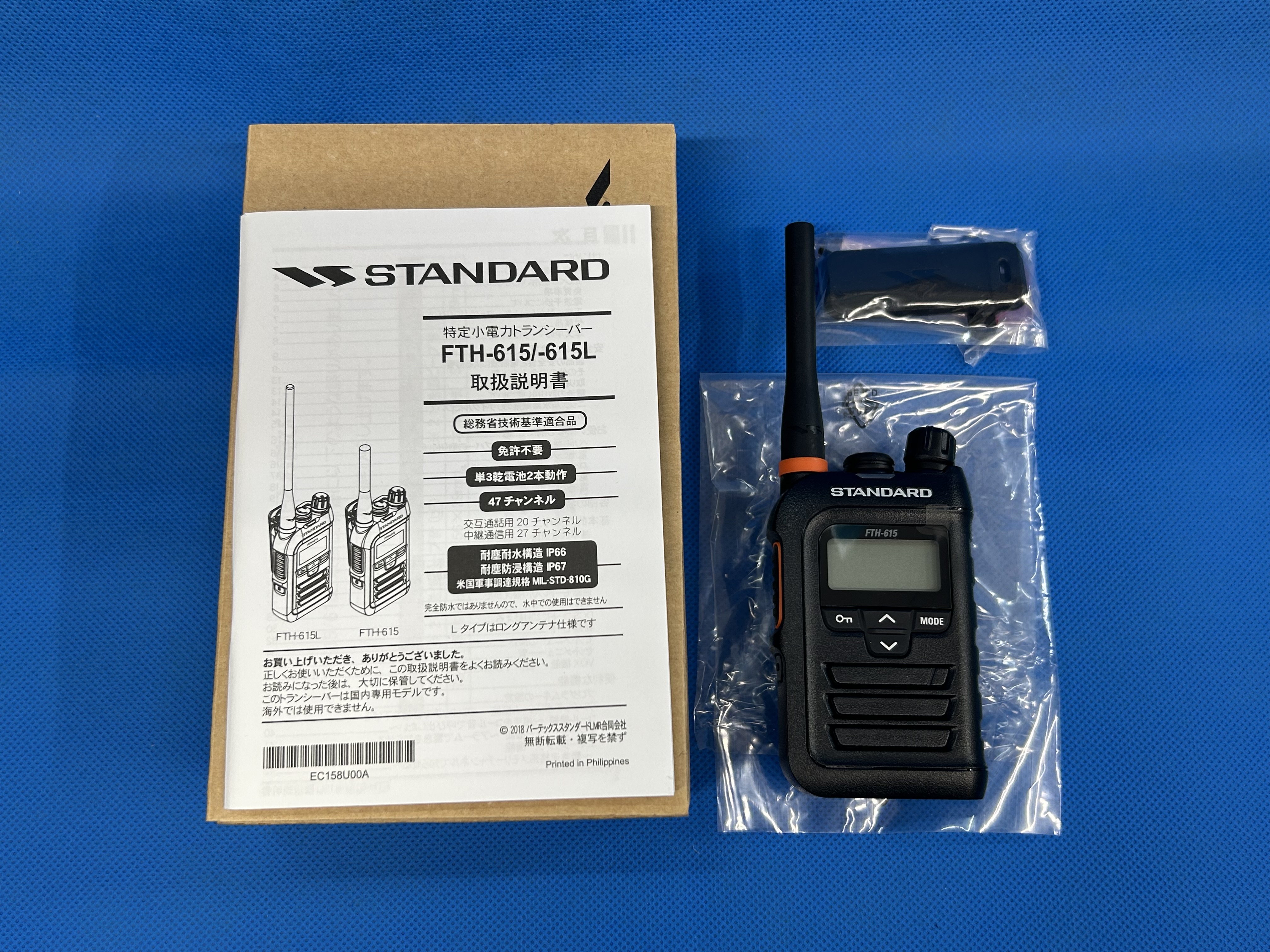 Vertex Standard　FTH-615　特定小電力トランシーバー　未使用品
