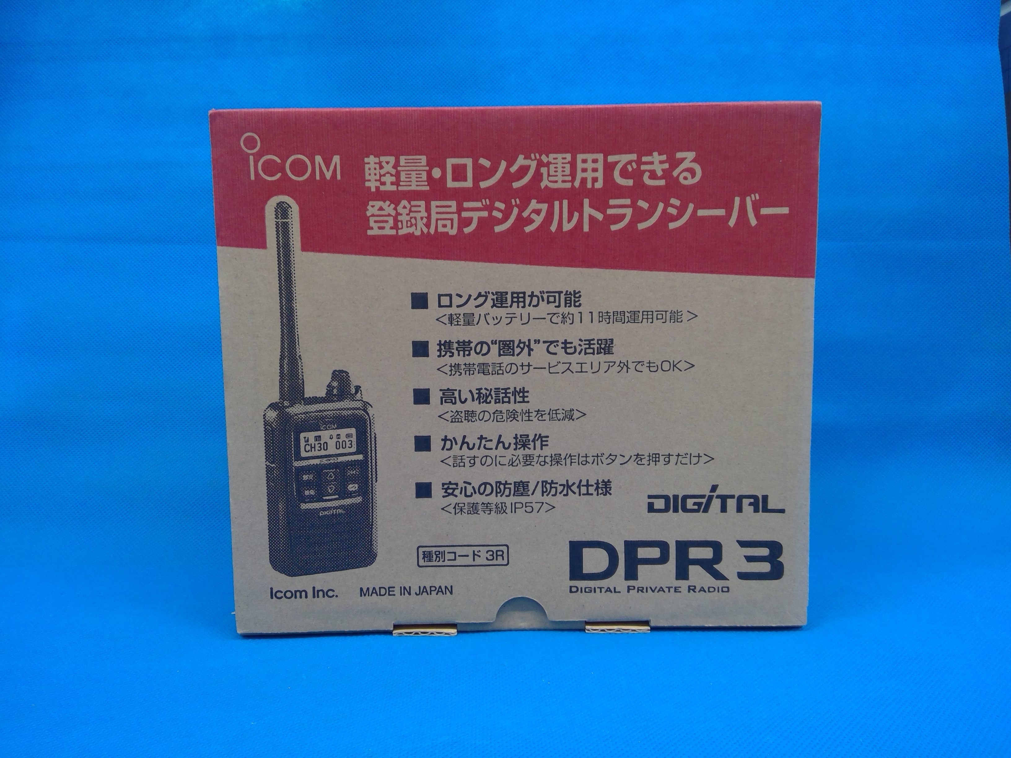 アイコム　IC-DPR3　未使用品